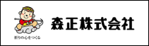 森正株式会社